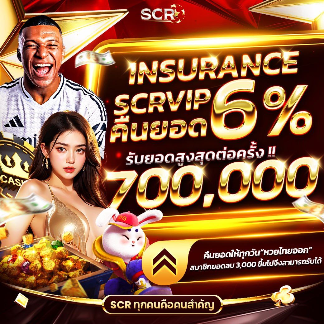 SSC4 คาสิโนออนไลน์อันดับหนึ่งที่รวมเกมสุดฮิต สุดมันส์บนเว็บเดียว