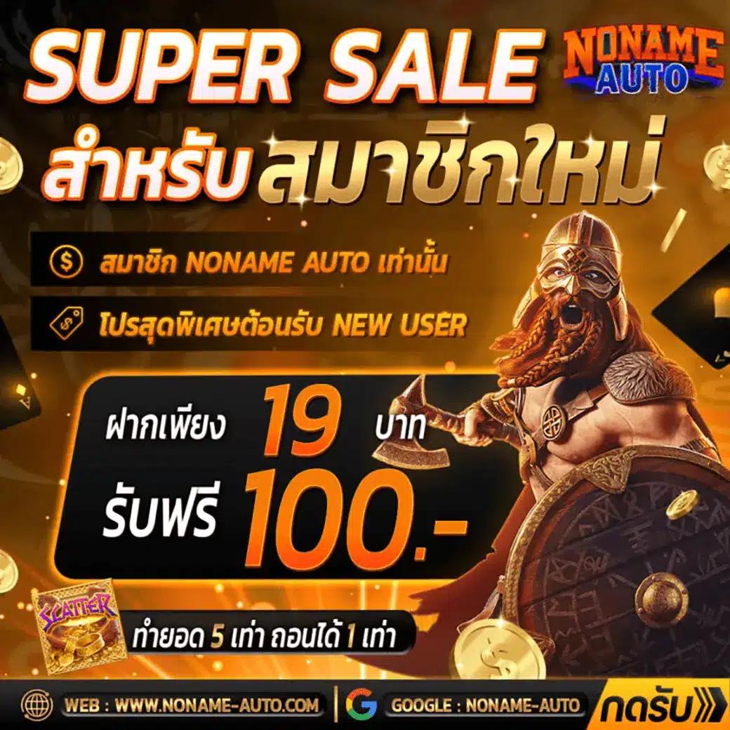 Sands999 Slot เว็บคาสิโนแนวใหม่ มั่นคง ปลอดภัย เติมเต็มทุกความสนุก