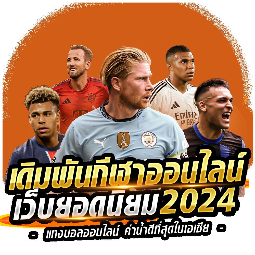 Score 22 คาสิโนออนไลน์อันดับ1 โหลดง่ายกำไรสูงพร้อมโปรโมชั่นแจกหนัก