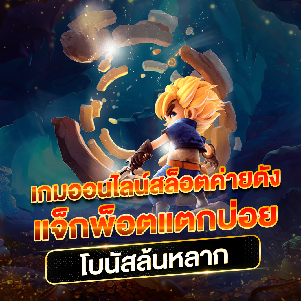 Slot111 คาสิโนอันดับหนึ่ง รวมเกมสล็อตออนไลน์ยอดนิยมในไทย 2024