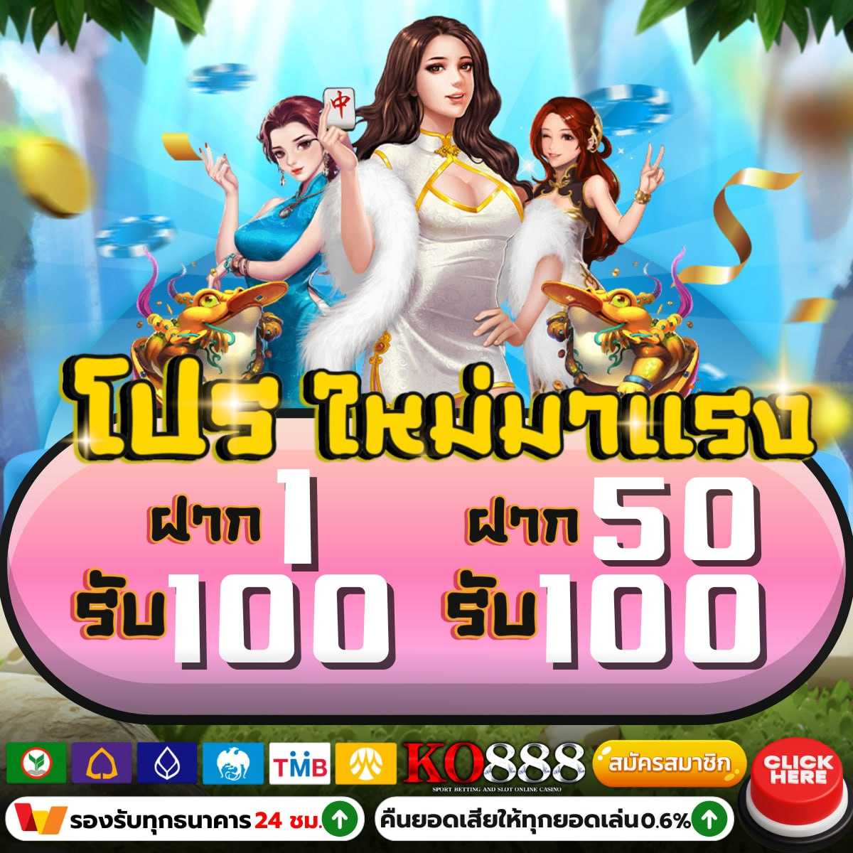 Slot24th คาสิโนออนไลน์ยอดนิยมอันดับ1 พร้อมโปรโมชั่นสุดร้อนแรง