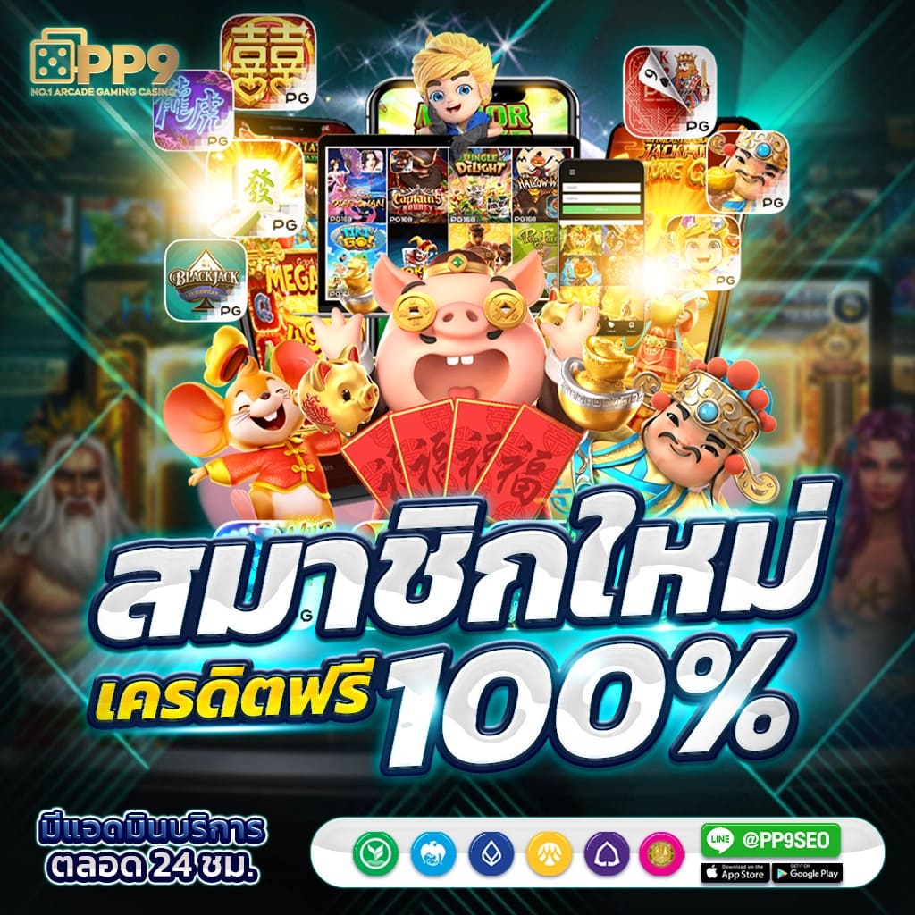 Slot Game คาสิโนออนไลน์ครบวงจร ระบบใหม่ล่าสุด เล่นง่ายจ่ายจริง