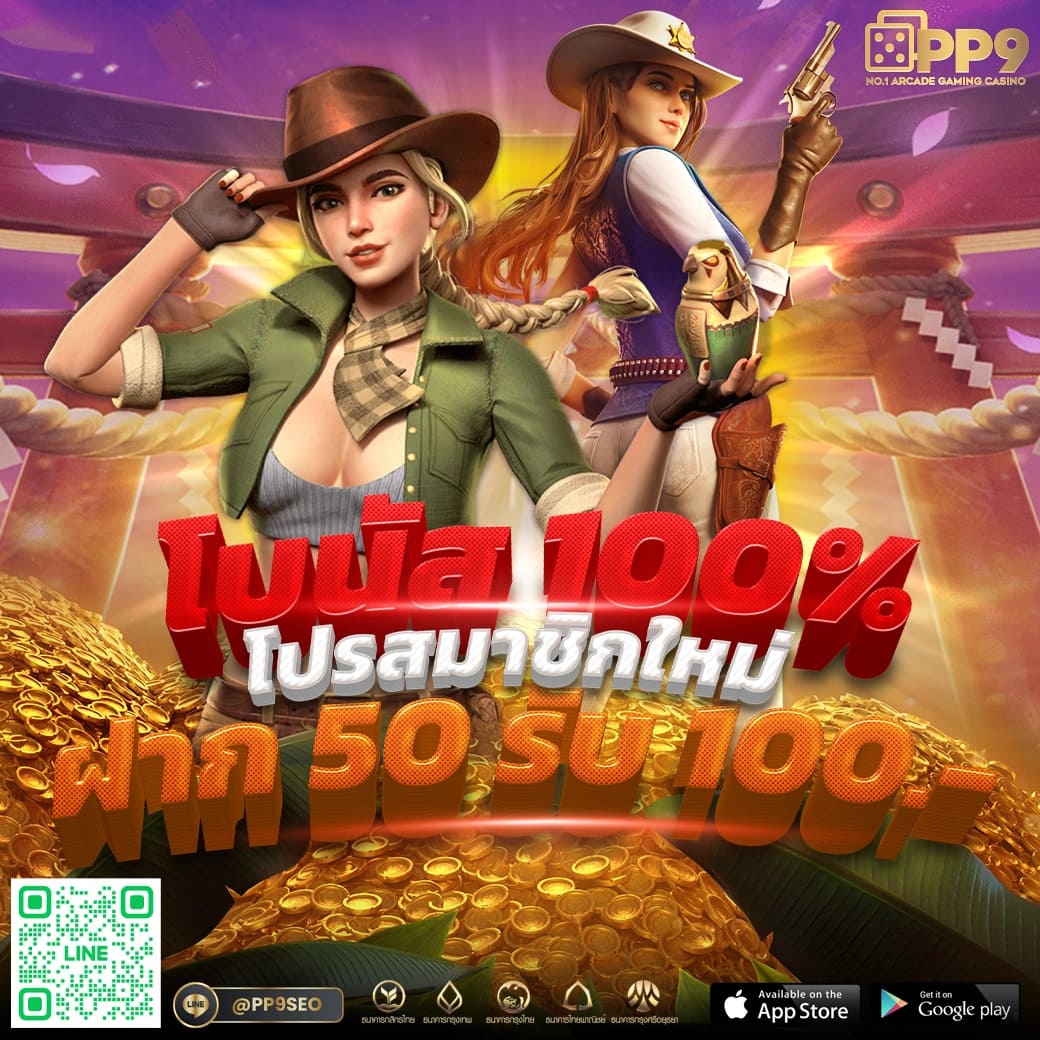 Slotdog 888 คาสิโนสล็อตแมชชีนระดับพรีเมียม ที่น่าเชื่อถือที่สุดในไทย