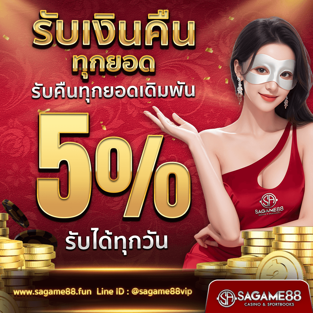 Slotgame คาสิโนออนไลน์ปลอดภัย พร้อมโปรโมชั่นสุดคุ้ม ล่าสุด 2024