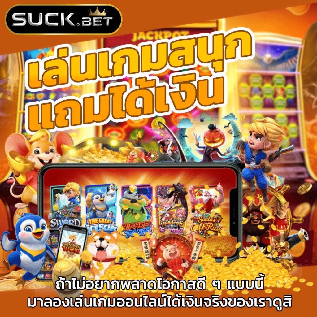 Speed Winner คาสิโนออนไลน์ จัดเต็มเกมใหม่ล่าสุด 2024                  