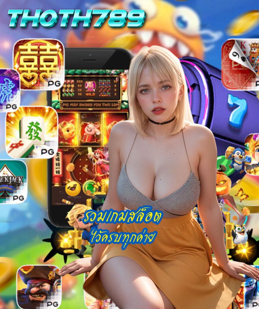 Spinix777 เว็บตรงเกมใหม่ล่าสุด ระบบทันสมัย ฟรีโบนัส 100%