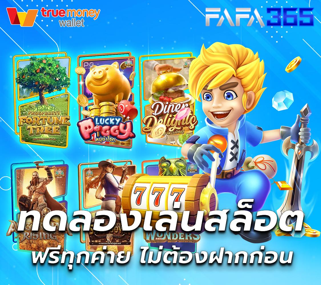 SuperPGSLOT คาสิโนออนไลน์อันดับ 1 รวมเกมยอดนิยมครบวงจรในไทย