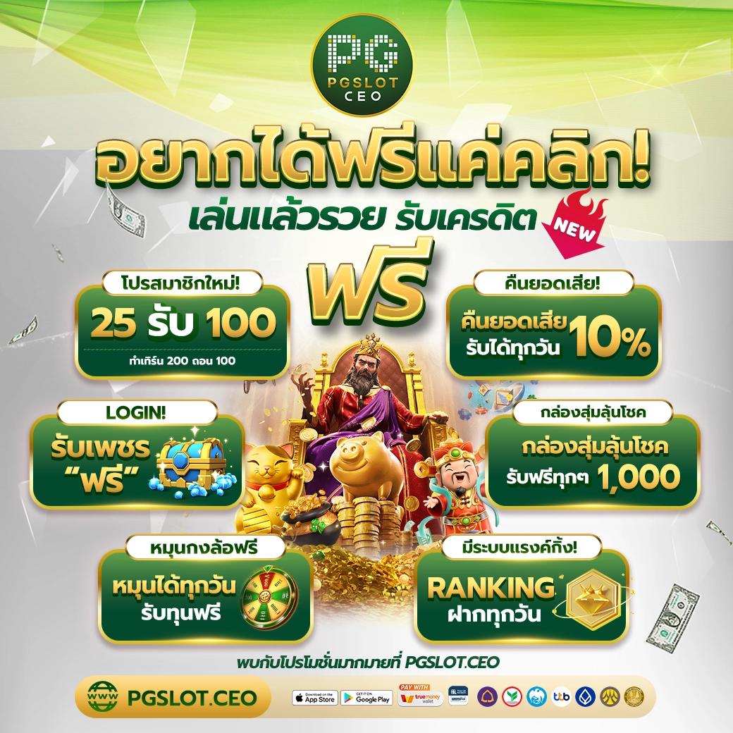 SuperPG คาสิโนออนไลน์ ชั้นนำ รวมเกมครองใจนักพนันไทย