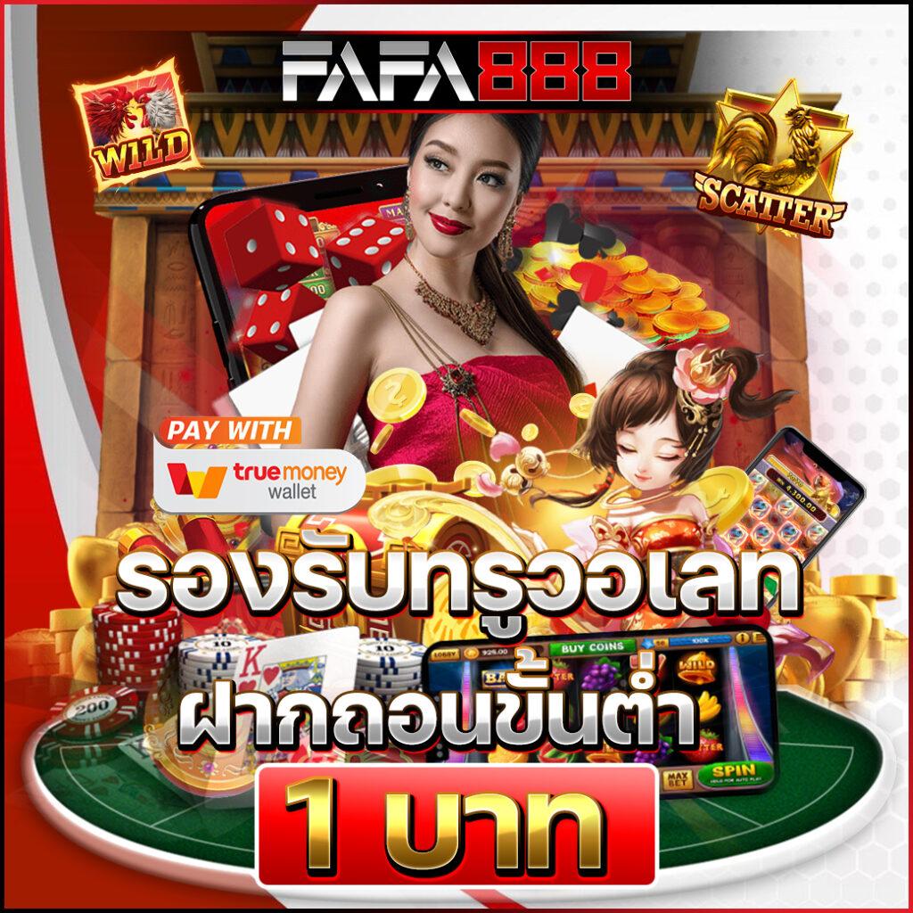 UFA Society คาสิโนครบวงจร เดิมพันง่าย ได้เงินจริงทุกวัน