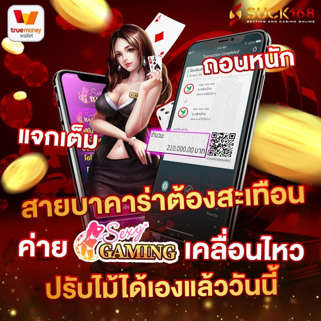 Windragon 239 คาสิโนสด ครบครันที่สุดในไทย ระบบเสถียร ลุ้นรับโชคทุกวัน