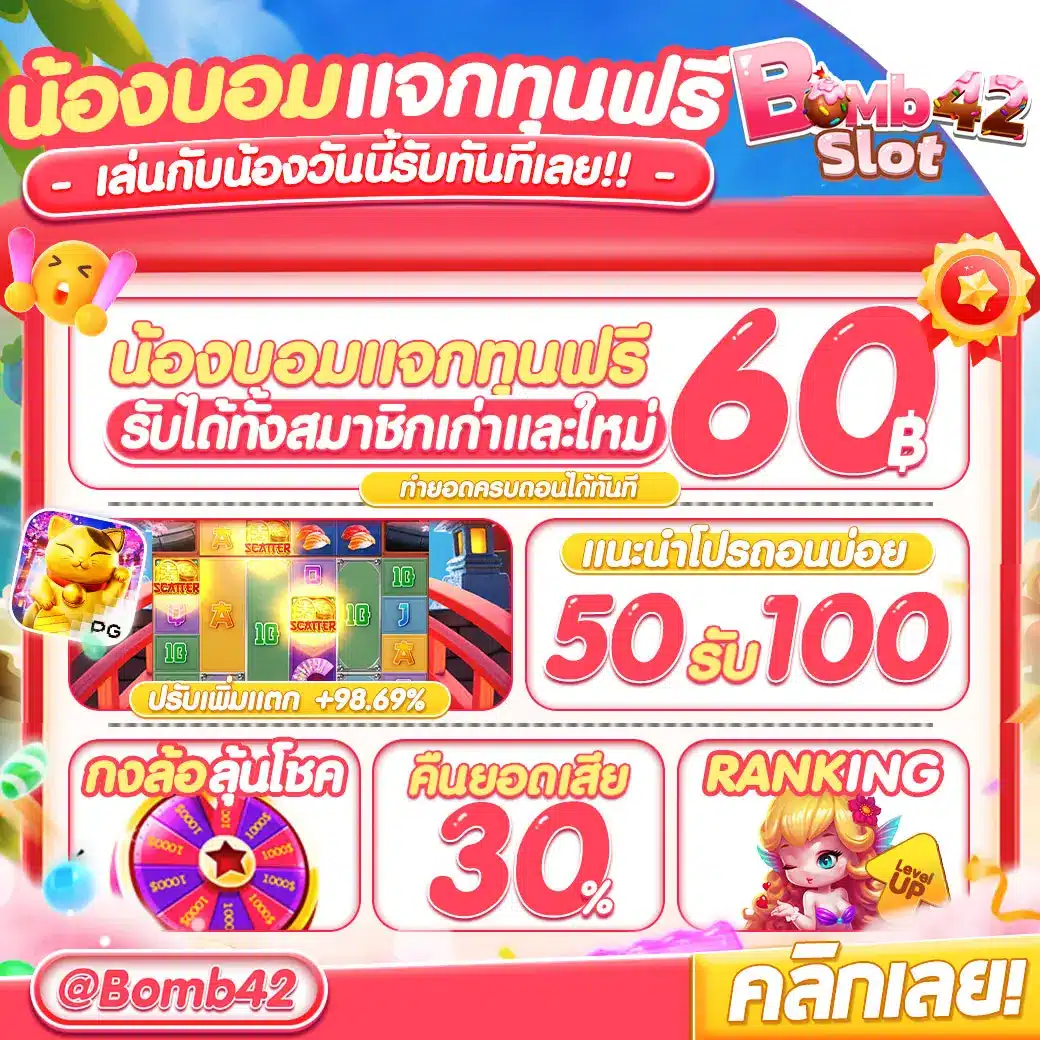 Youtrip คาสิโนออนไลน์ได้เงินจริง ระบบออโต้ โปรโมชั่นแรงที่สุดในไทย