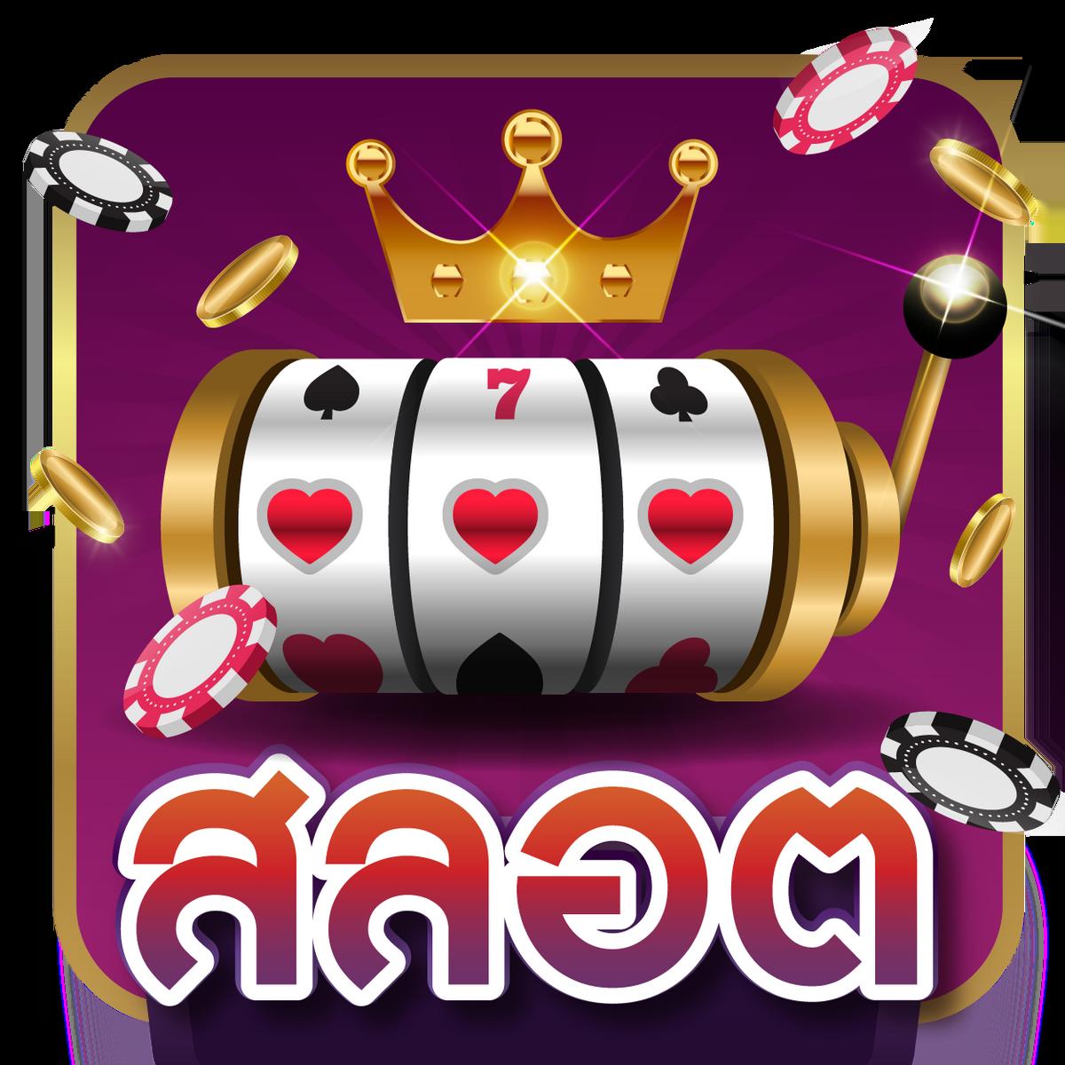 ambbet evo คาสิโนออนไลน์ครบวงจร ระบบทันสมัย เล่นง่าย โบนัสดีที่สุด