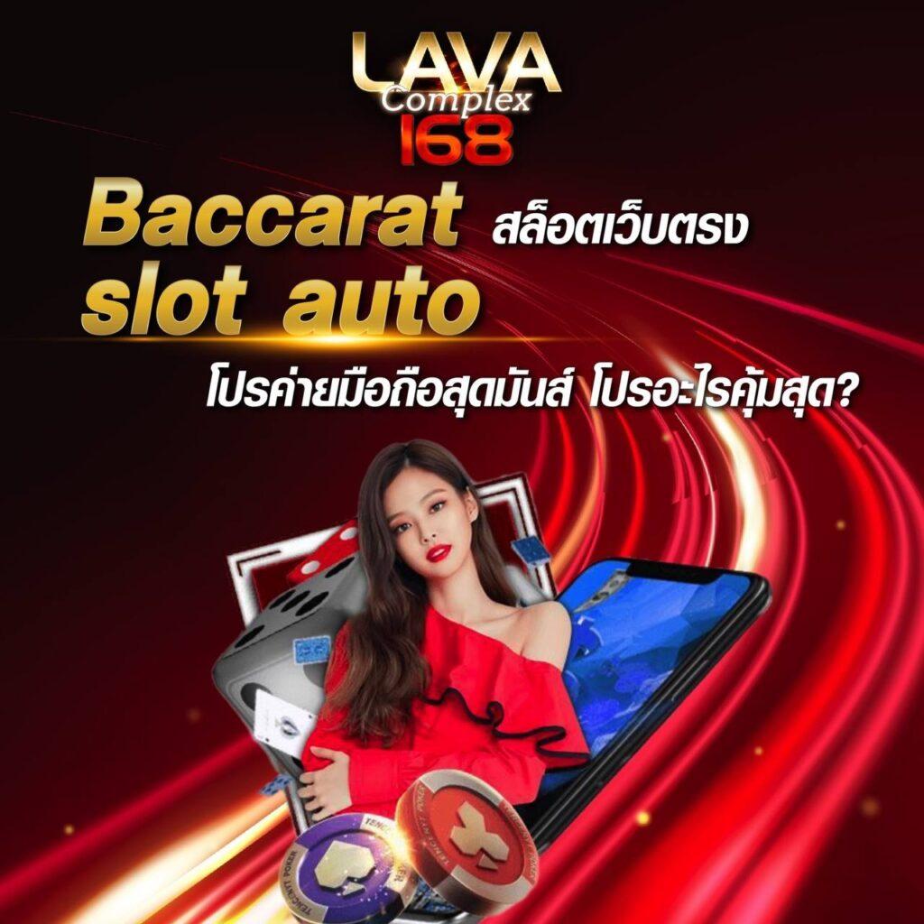 beta88 คาสิโนออนไลน์อันดับหนึ่งในไทย การันตีความมั่นคงและเทคนิคใหม่ล่าสุด