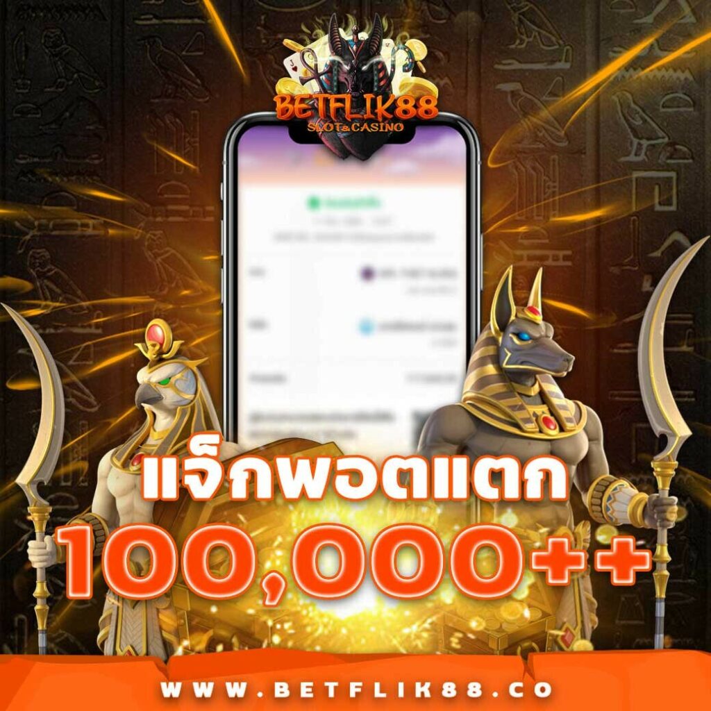 betflik285 คาสิโนออนไลน์ เสริมสร้างความสนุกกับเกมใหม่ล่าสุด 2024