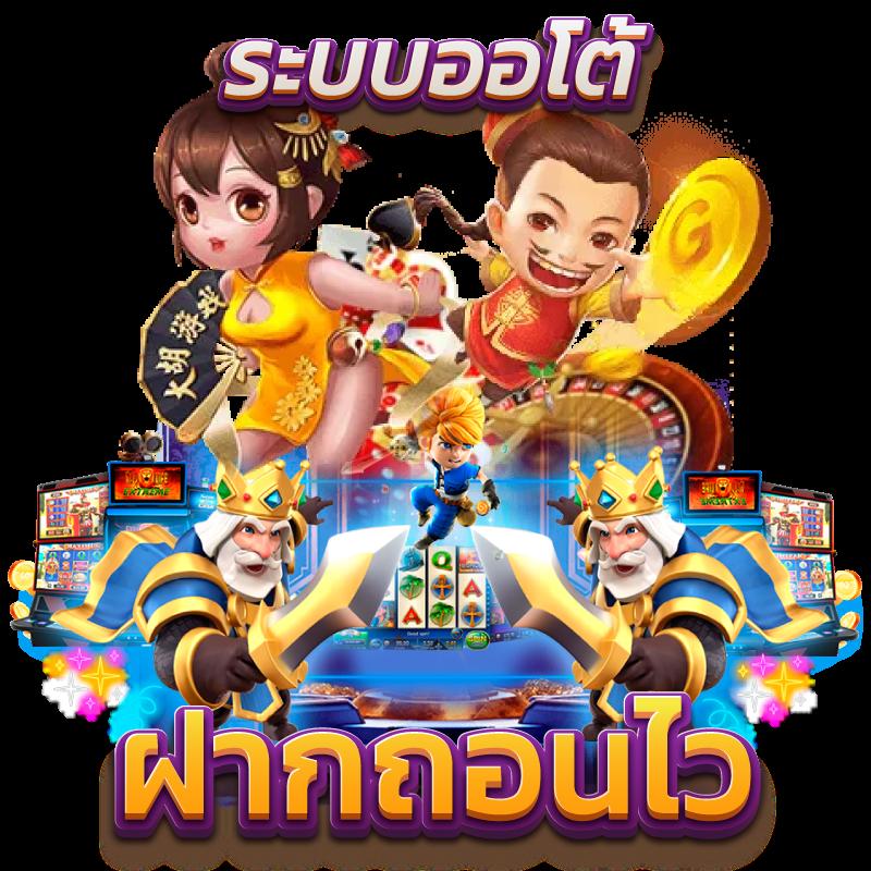 betflik98 เว็บตรง บริการระดับพรีเมียมแห่งวงการคาสิโนออนไลน์