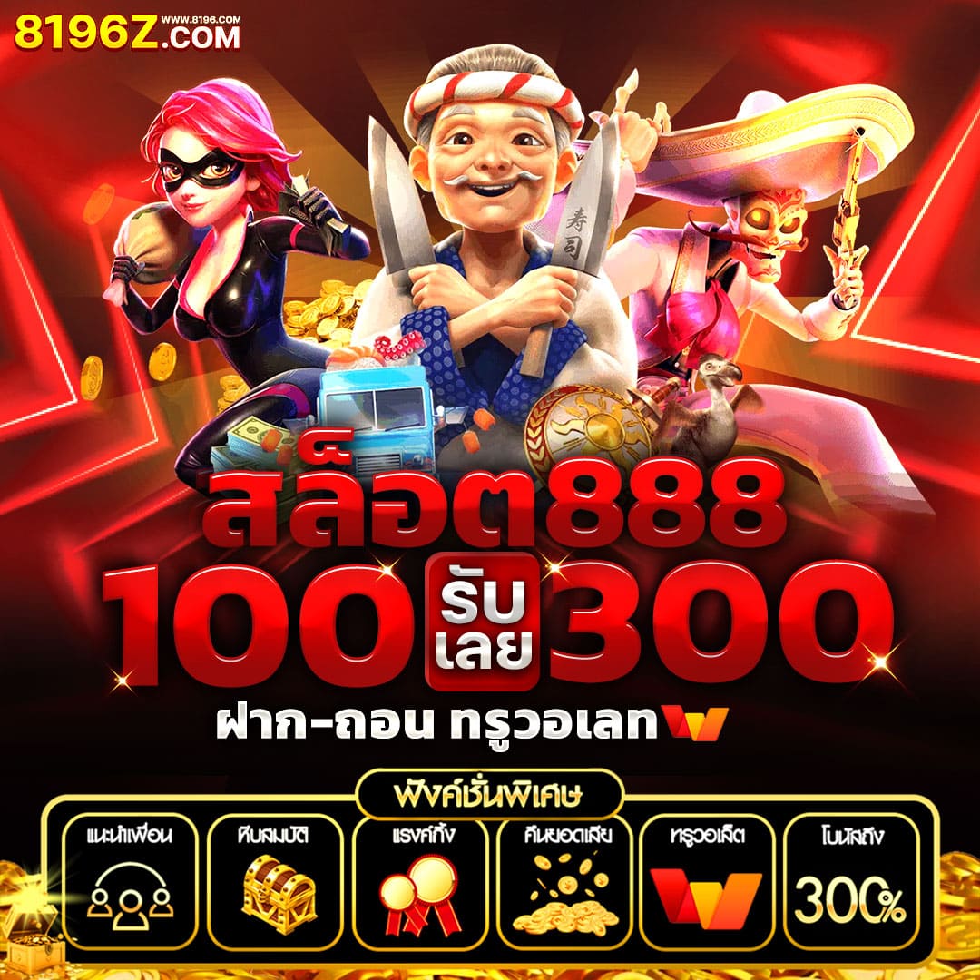 betflik hub คาสิโนออนไลน์อันดับหนึ่ง เติมเต็มความสนุกและโอกาสชนะสูงสุด