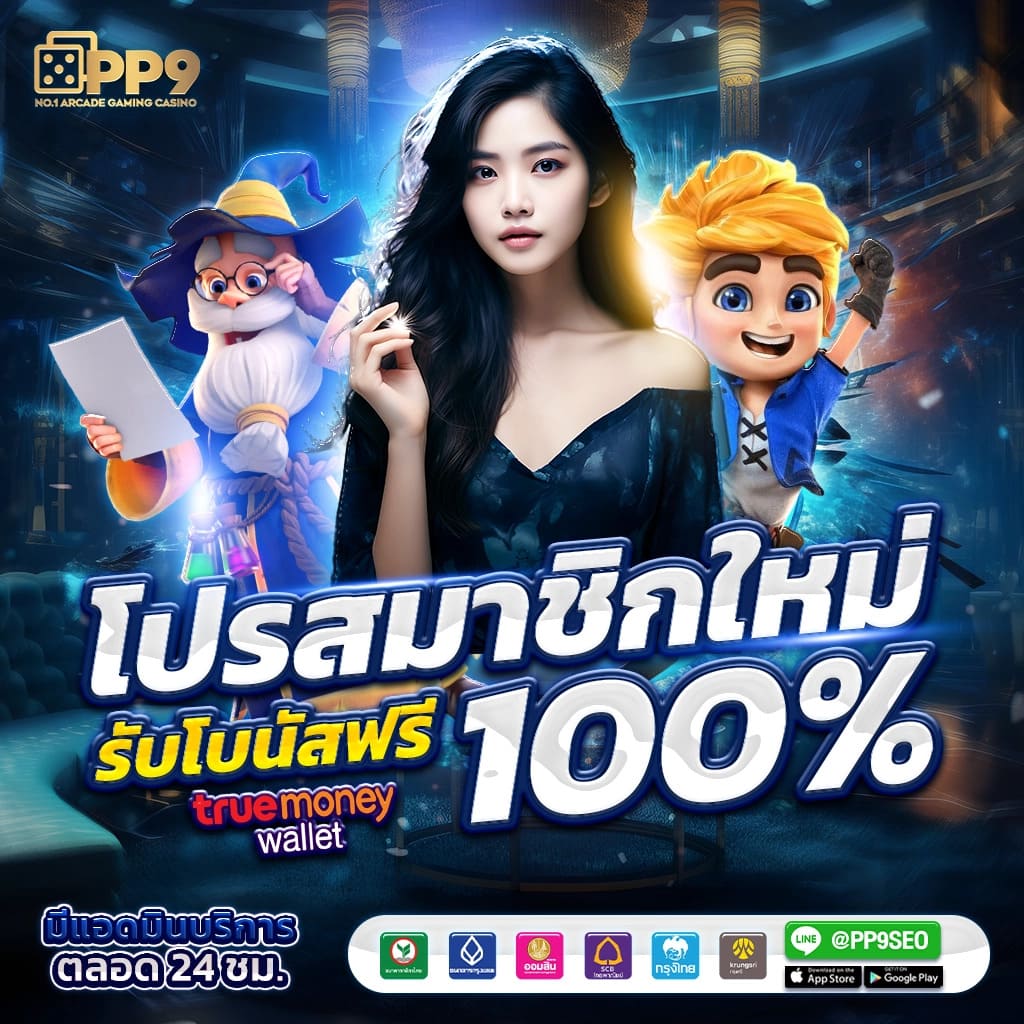betflix1688 คาสิโนอันดับหนึ่ง พร้อมโปรโมชั่นสุดคุ้ม 2024