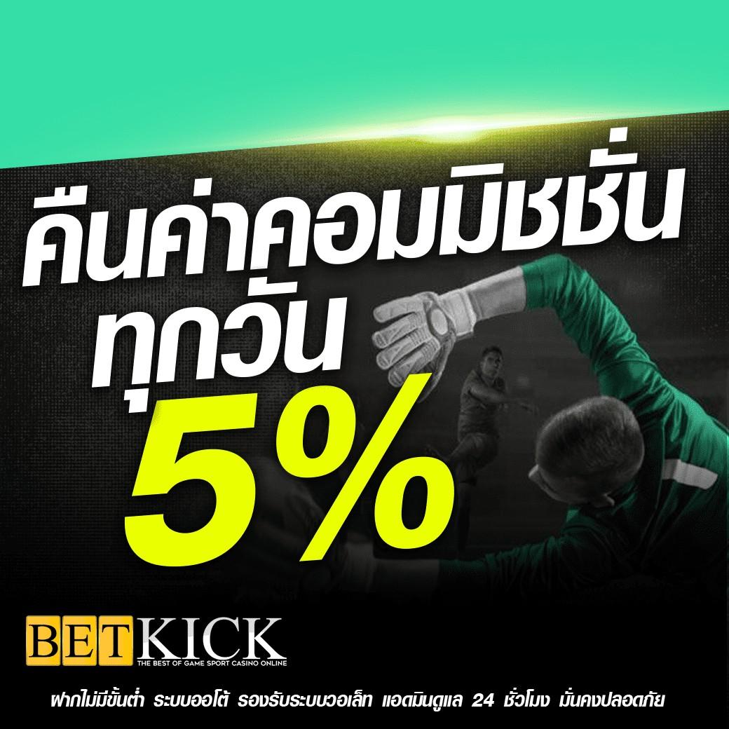 betg11 คาสิโนออนไลน์อันดับหนึ่ง สมัครง่าย ระบบทันสมัย ยอดนิยมในไทย