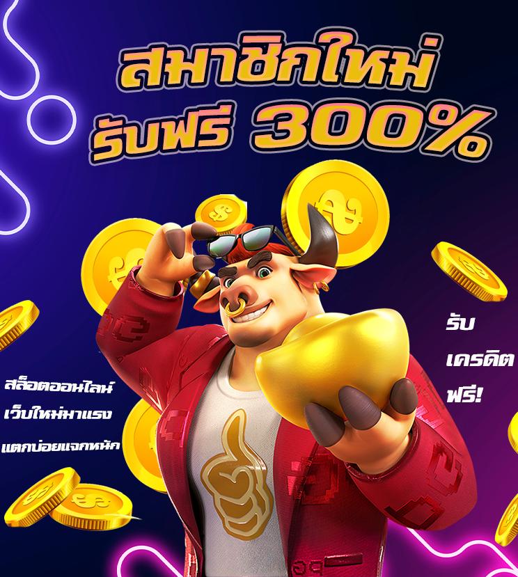bmplus สล็อต เว็บตรง แจกโบนัสจัดเต็ม ทันสมัยที่สุดในไทย