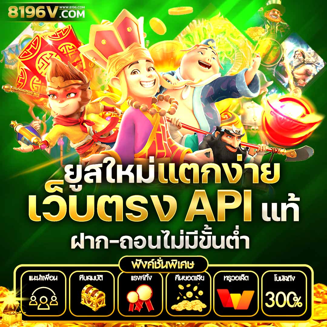 ezสล็อต เว็บเกมสล็อตสายพันธุ์ใหม่มาแรง จ่ายจริงเต็มยอด