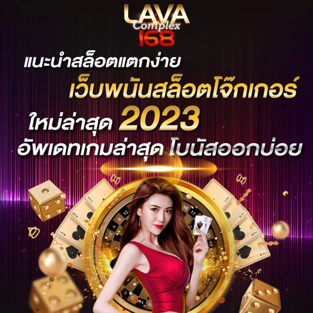 f0x888 คาสิโนครบวงจร เว็บเดิมพันออนไลน์ยอดนิยมในไทย
