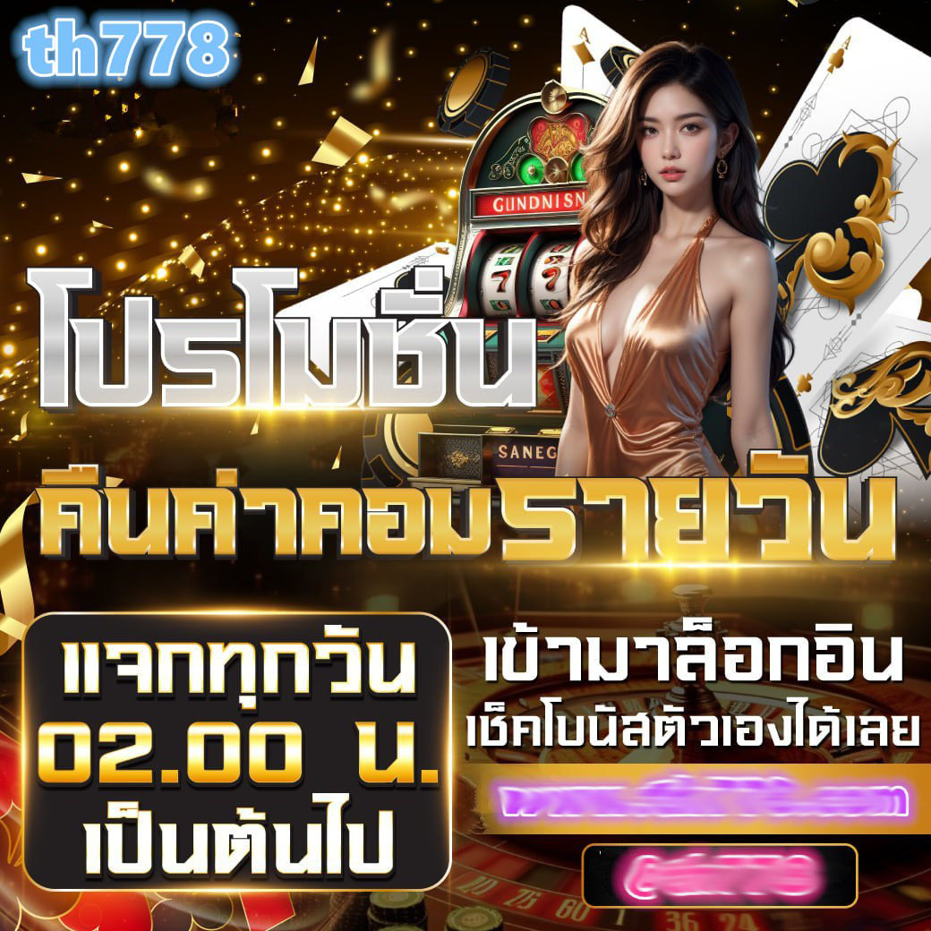 fbt คาสิโนออนไลน์อันดับหนึ่ง พร้อมบริการครบจบในเว็บเดียว
