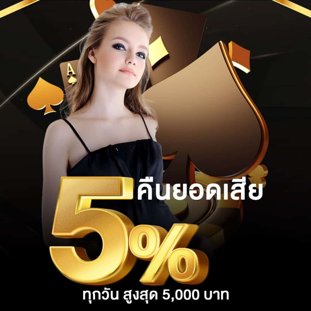 fivebet88 คาสิโนอันดับหนึ่ง บริการครบวงจร ทันสมัย 2024