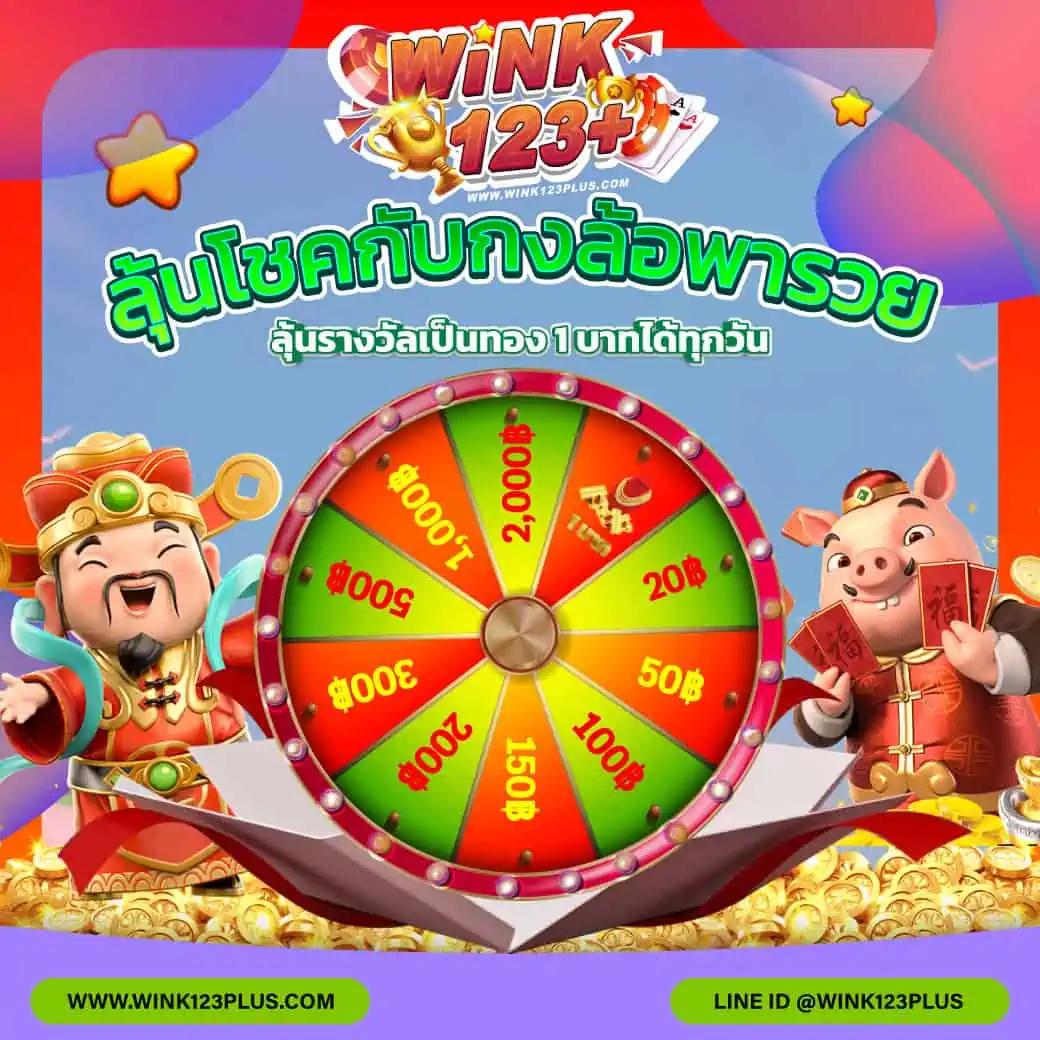 flix winstar ทางเข้าเล่น คาสิโนออนไลน์ ฝาก-ถอน ระบบออโต้ ฟรีโบนัสล่าสุด