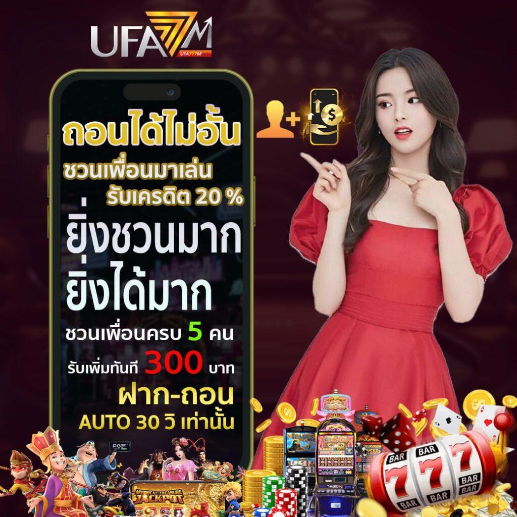 foxz88 สมัครง่าย รับโบนัสสุดคุ้ม ระบบทันสมัย 2024