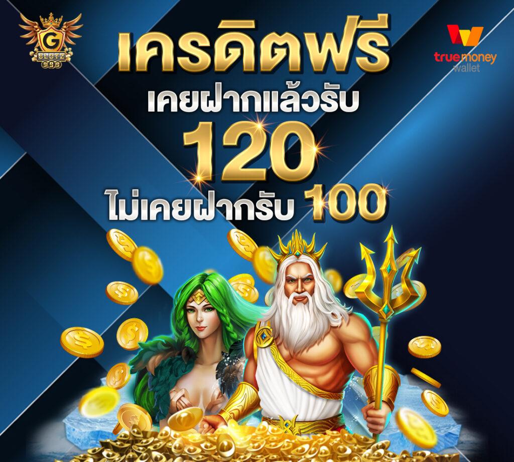 g2gbet vip คาสิโนออนไลน์อันดับหนึ่ง สนุกครบวงจร ครบทุกเกมยอดนิยม