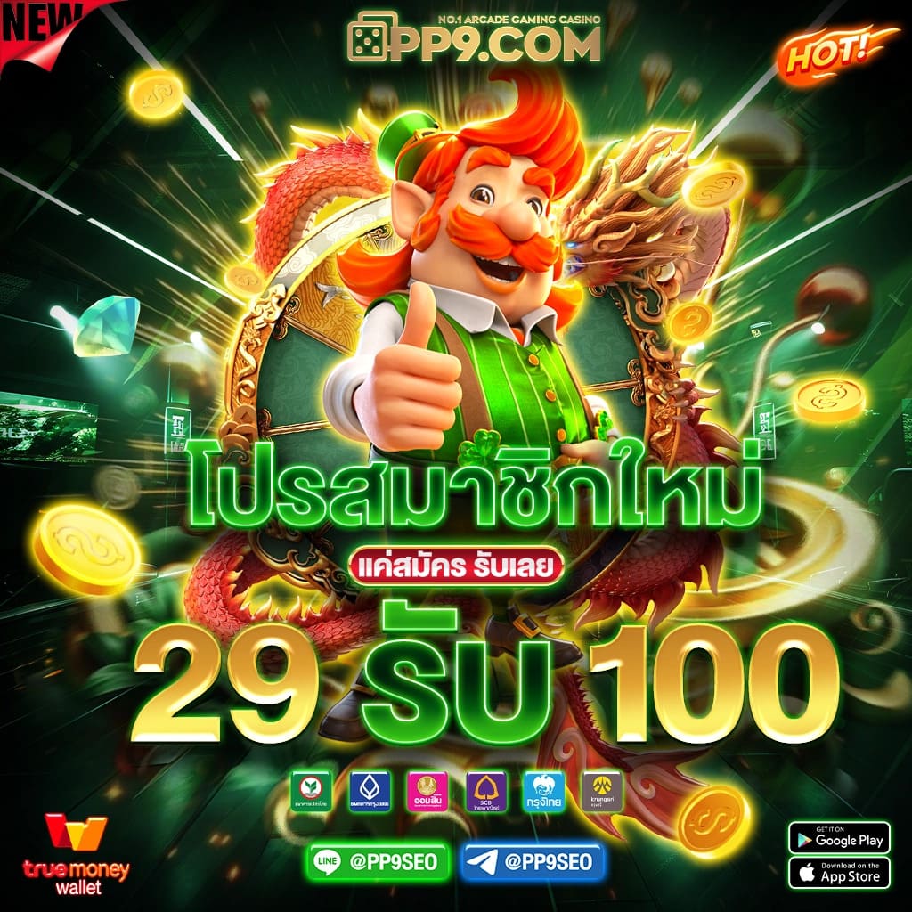 gpbvegas เว็บคาสิโนยอดนิยม ฝากถอนระบบออโต้ รองรับความสนุกเต็มที่
