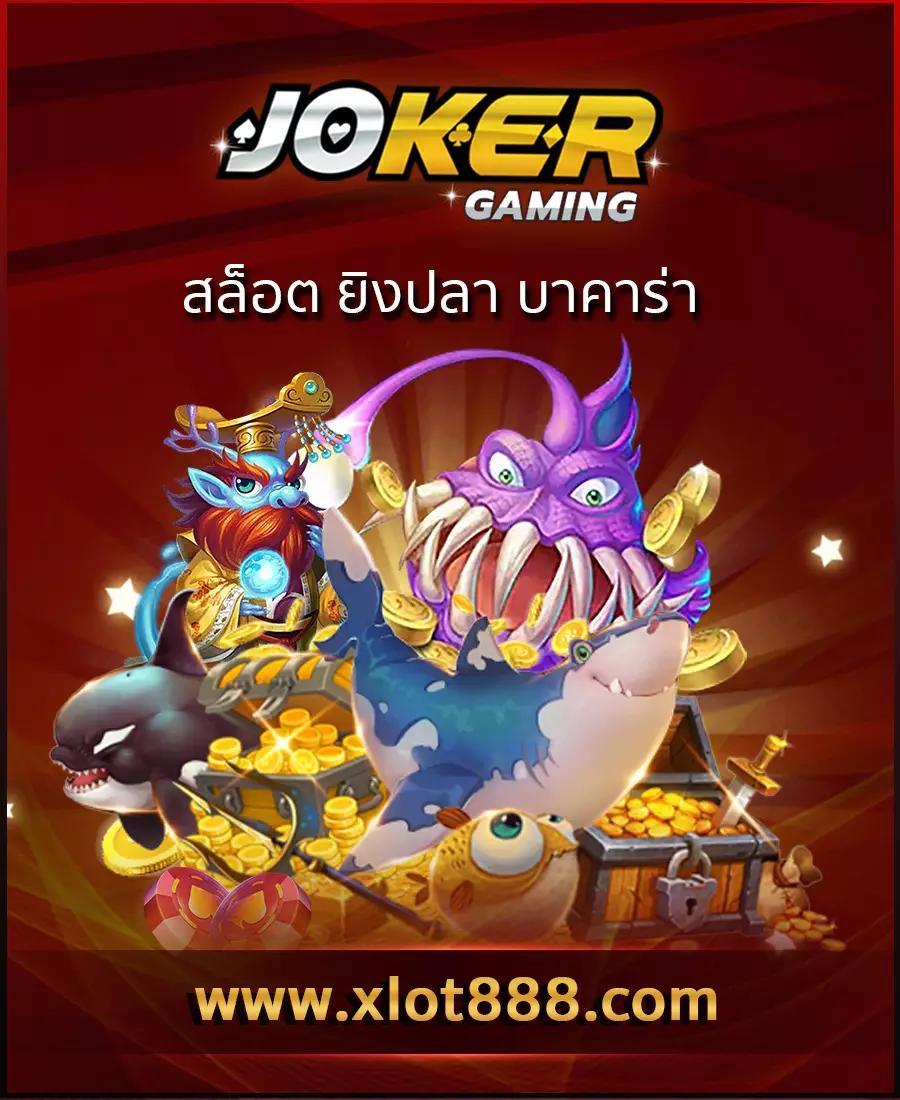 guc888 สล็อตเว็บตรง แตกง่าย จบครบเกมการเดิมพัน 2024
