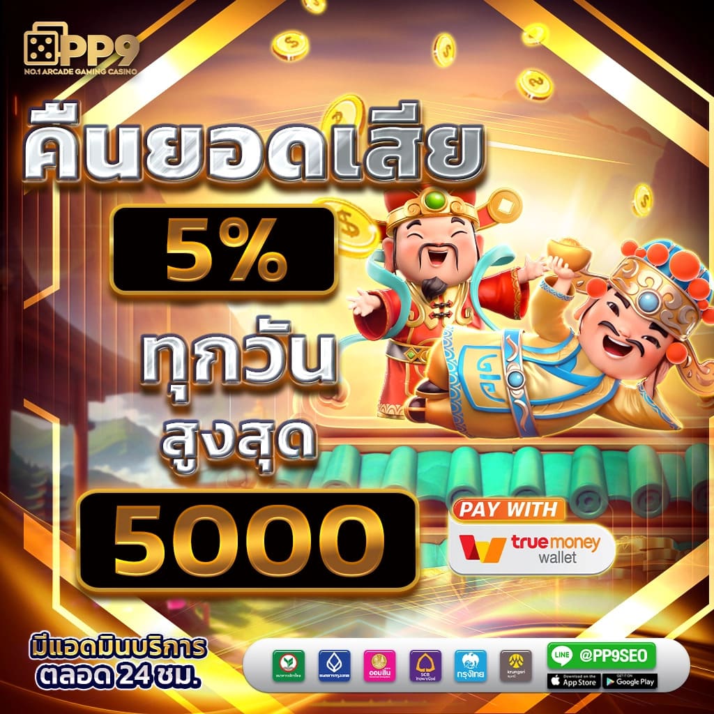 hfm คาสิโนออนไลน์ยอดนิยม เติมเต็มความสนุกทุกการเดิมพัน