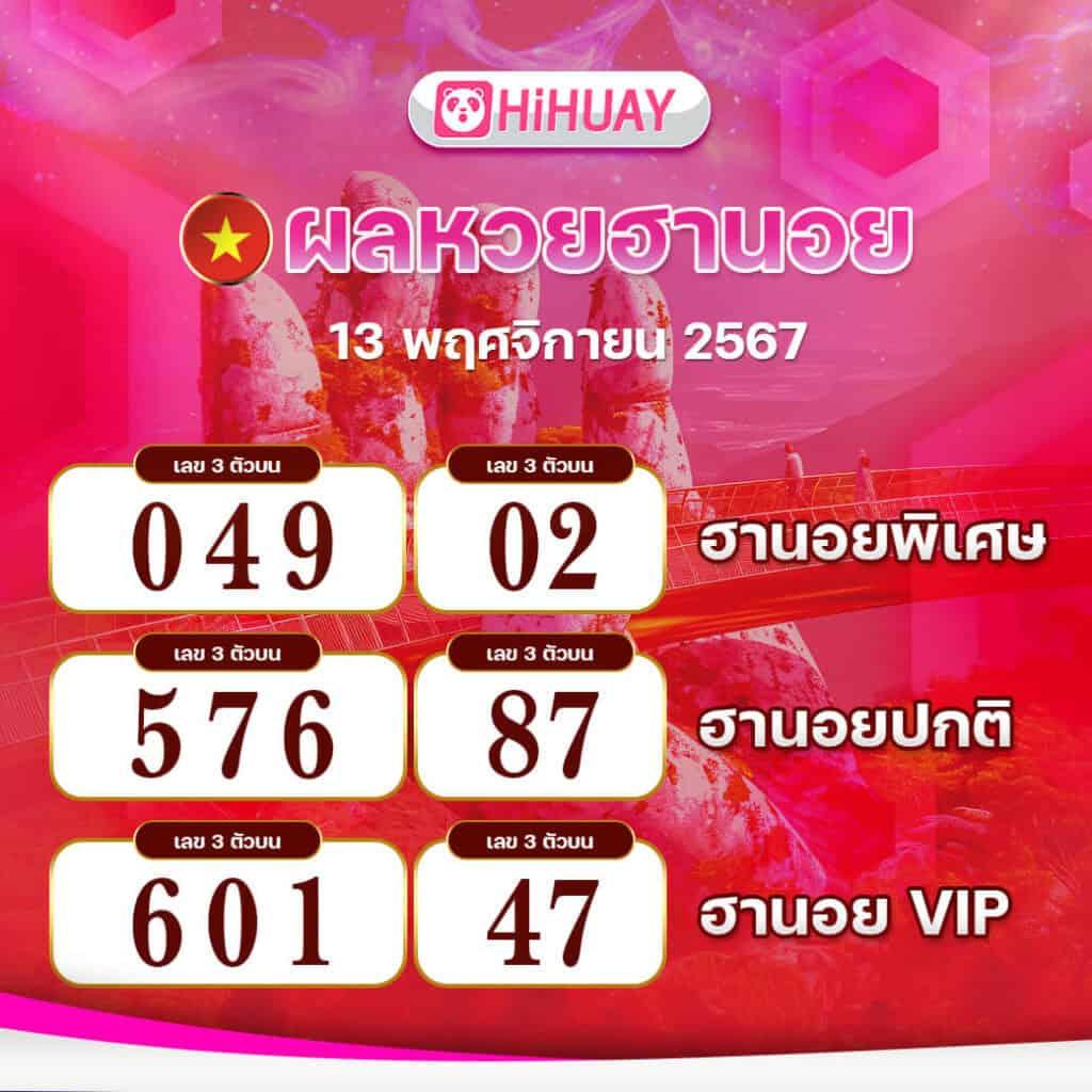 hoox 8888 เว็บคาสิโนออนไลน์อันดับ 1 บริการครบวงจร