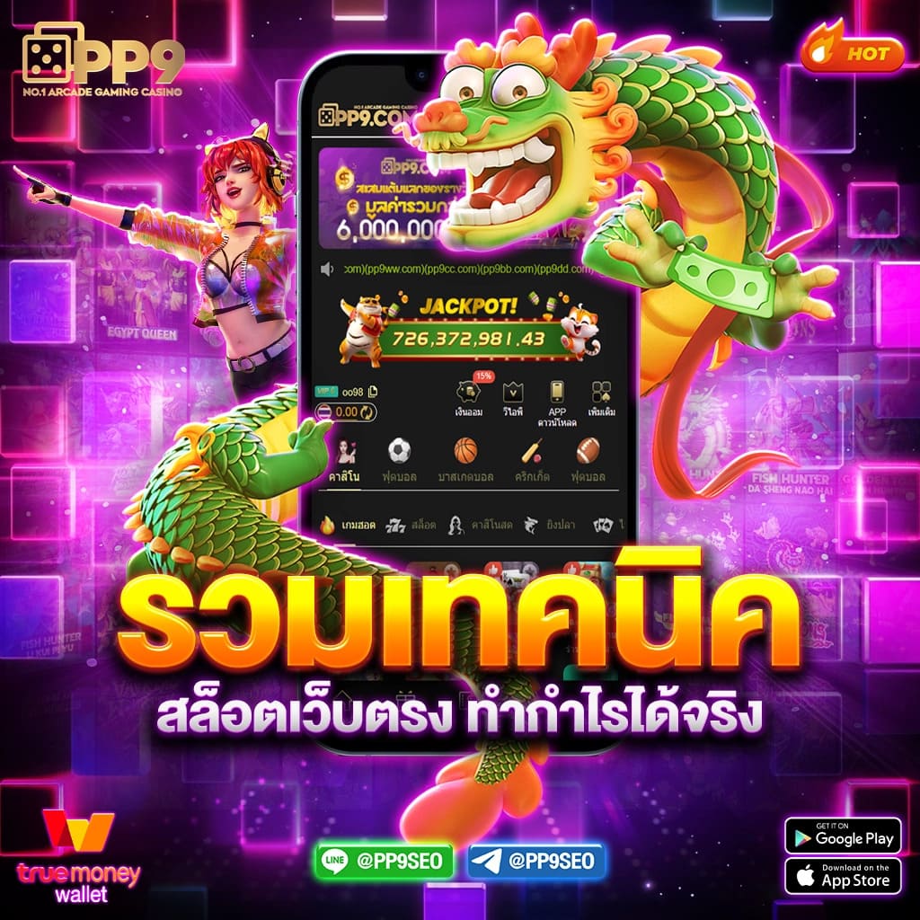 joker369 คาสิโนออนไลน์ครบวงจร เล่นง่าย จ่ายจริง พร้อมโปรโมชั่นเด็ด