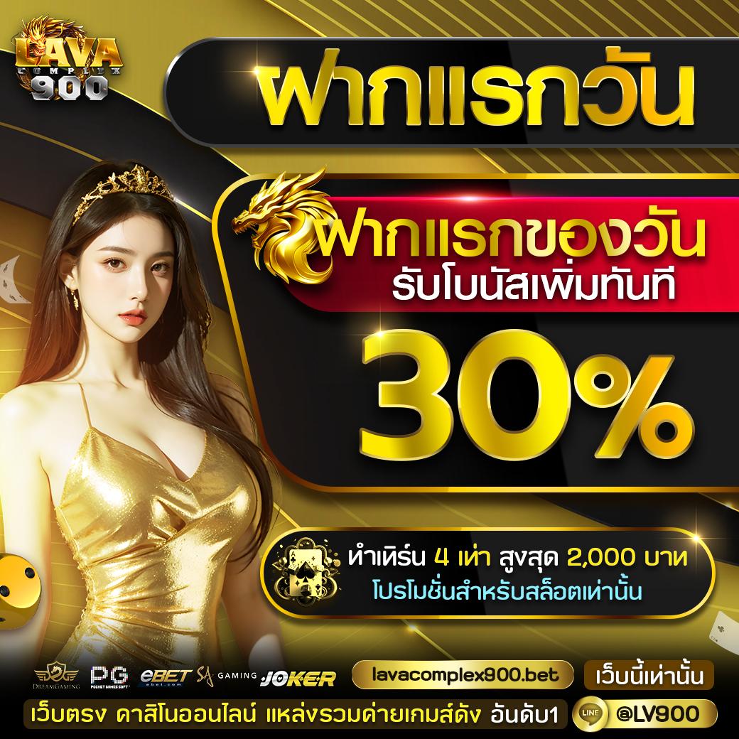 lava123plus เว็บคาสิโนออนไลน์ยอดนิยม สร้างรายได้ง่ายด้วยเทคนิคใหม่ล่าสุด