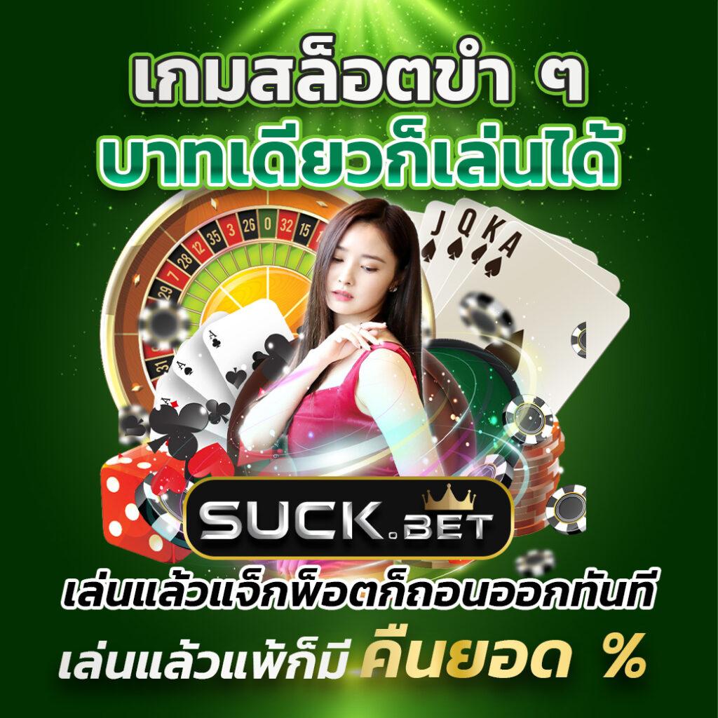 live score thai คาสิโนสด อันดับ 1 ครบทุกลีกในไทย
