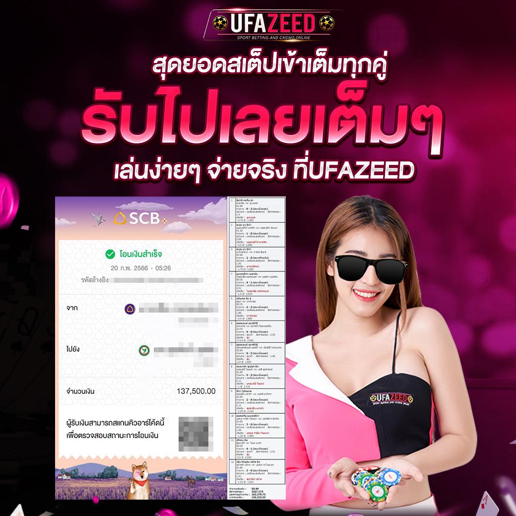 livescoreภาษาไทย เว็บเดิมพันออนไลน์ครบเครื่อง ครบถ้วนทุกเกมแจกจริง