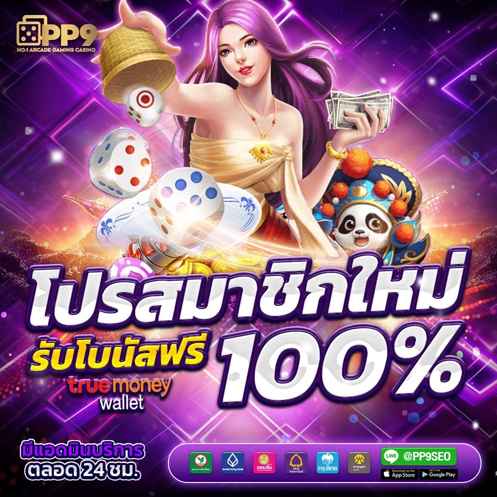 mawinbet ศูนย์รวมเกมเดิมพันออนไลน์ยอดนิยม กระแสแรงที่สุดในไทย