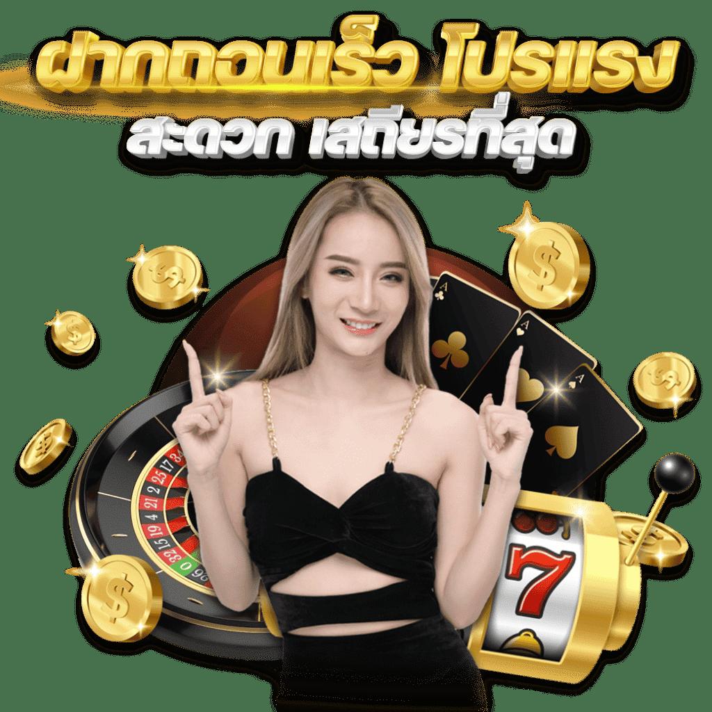 me game1688 เว็บคาสิโนออนไลน์คุณภาพ จ่ายเต็มทุกยอดสร้างความสุขมั่นใจ