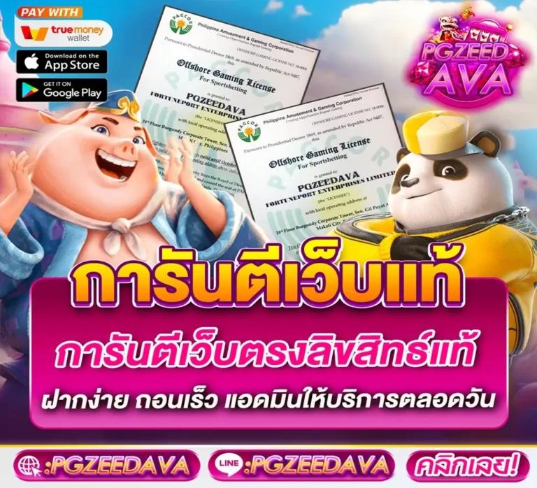 mgmint slot คาสิโนเว็บตรง ระบบใหม่ล่าสุด บริการรวดเร็วทันใจ