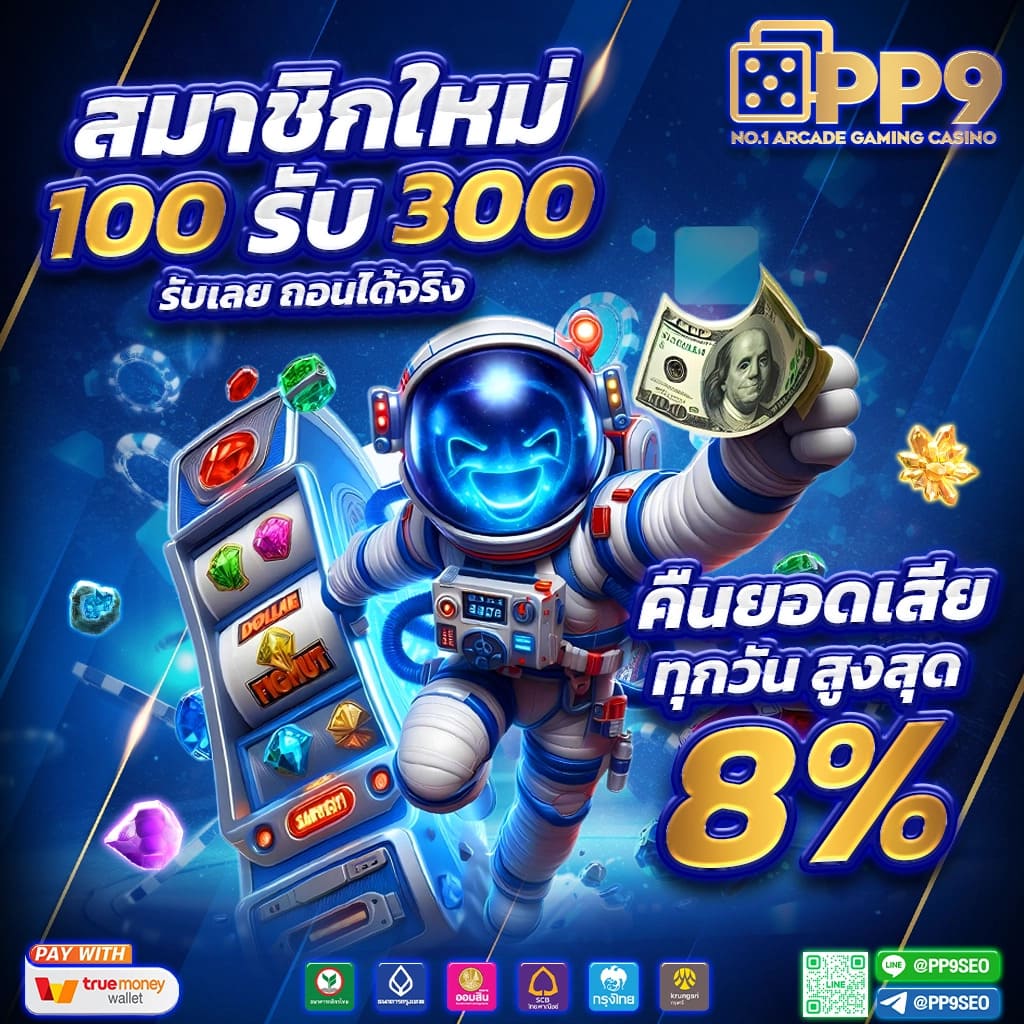 mummy555 คาสิโนออนไลน์ เว็บคาสิโนอันดับหนึ่งของไทย ระบบฝาก-ถอนรวดเร็ว