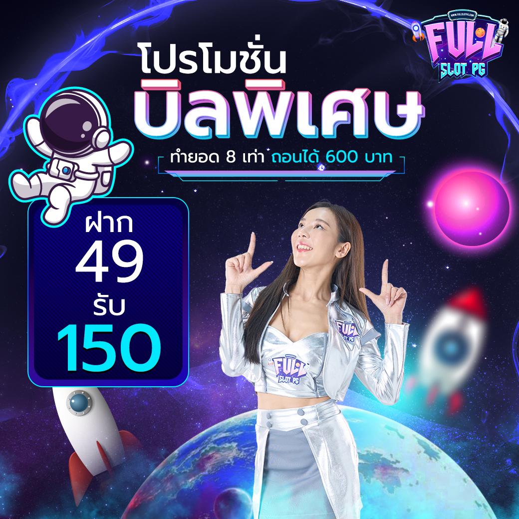 mvp168 คาสิโนเว็บตรงจัดเต็ม โปรโมชั่นเด็ดที่สุดในไทย 2024