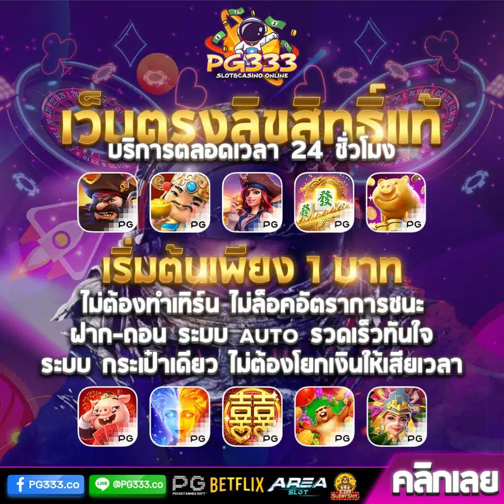 nagaway casino ระบบเดิมพันสุดล้ำ สมัครเล่นง่ายรับโบนัสทันที