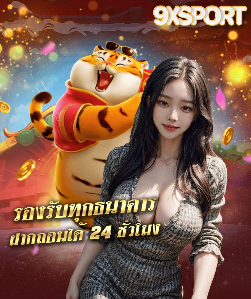panda1234 เว็บตรงคาสิโนออนไลน์ บริการดีที่สุดในไทย 2024