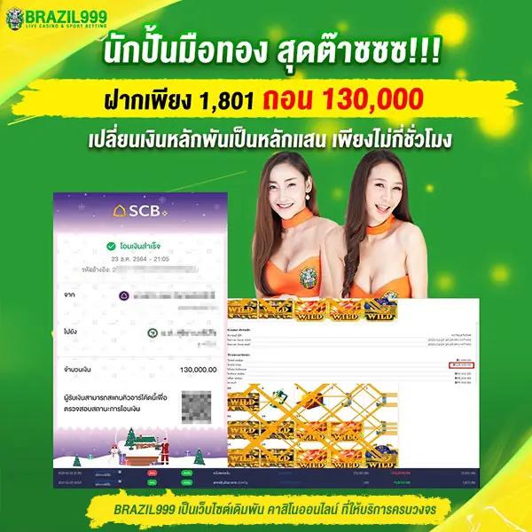 pay69 slot คาสิโนอันดับหนึ่ง รวมเกมสล็อตยอดนิยมในไทย