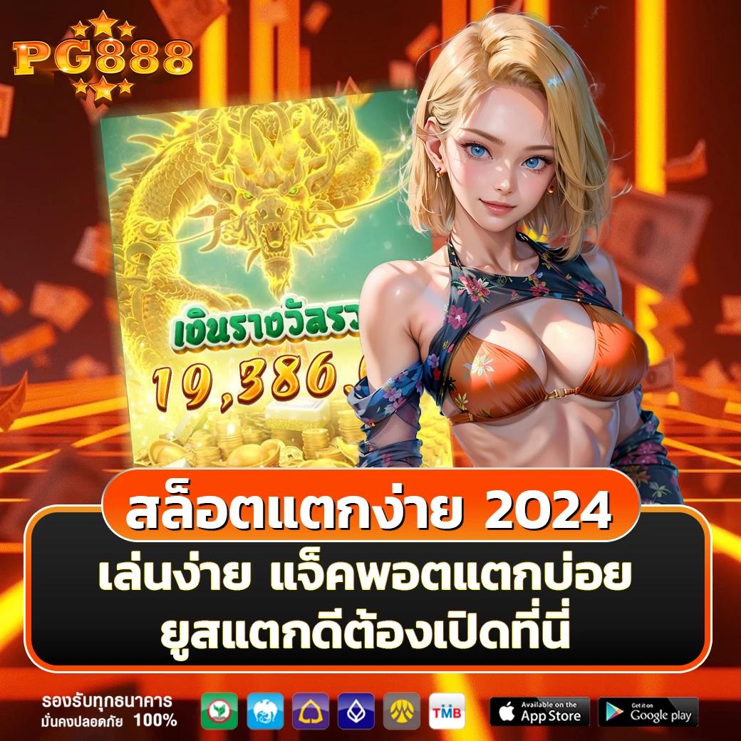 pg slot mega เว็บสล็อตใหญ่ ลุ้นโชคสนุกทุกวัน