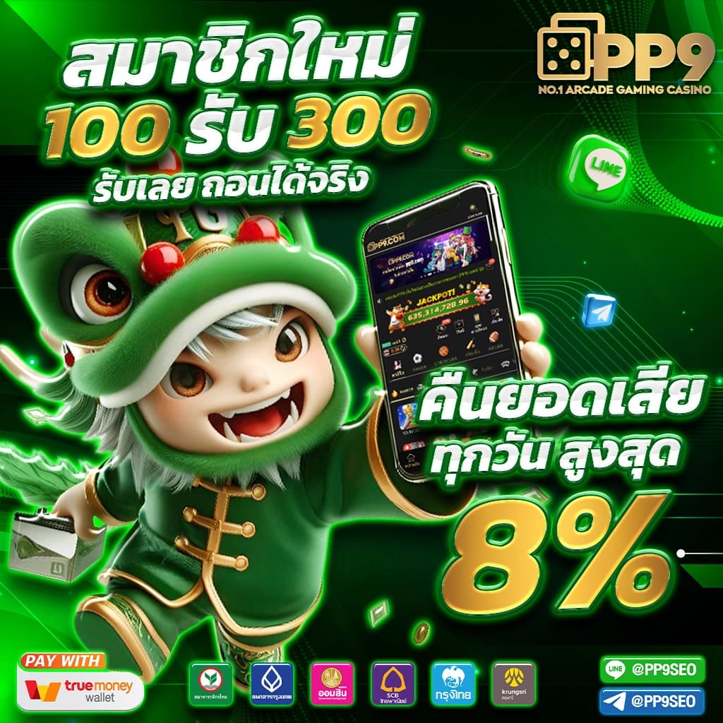 pgg369 คาสิโนออนไลน์แนวใหม่ สมัครเลยรับโปรโมชั่นสุดคุ้มตลอดปี