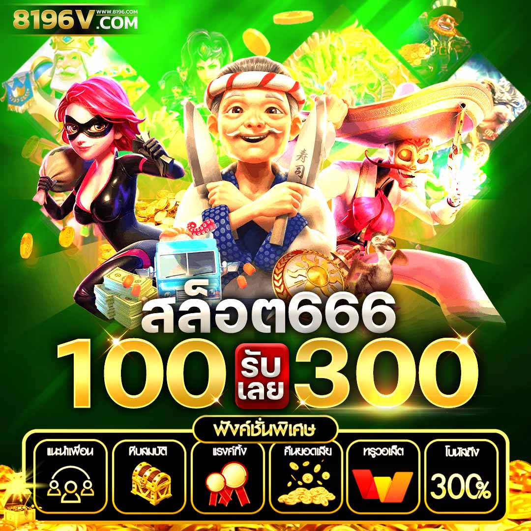 pk789 เครดิตฟรี ล่าสุด พร้อมโปรโมชั่นสุดคุ้มเข้าถึงง่าย