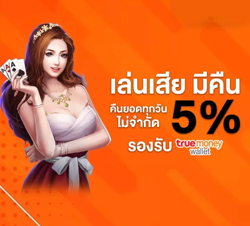 psg wallet เว็บคาสิโนออนไลน์พร้อมระบบฝาก-ถอนรวดเร็วที่สุดในไทย